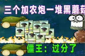 植物大战僵尸：这就离谱，开局一分钟25个罐子全部开完视频封面
