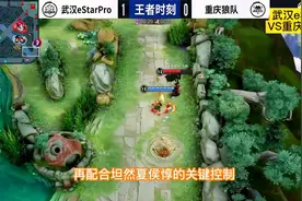 武汉eStar4：0零封重庆狼队，拿下2022年KPL春季赛总冠军！视频封面