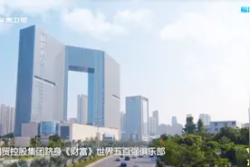 此人果然不一般！退休前的推波助澜竟让国贸集团跻身世界五百强！