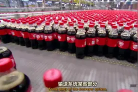 我们喝的可乐是这样来的！工厂魔性灌装过程~视频封面