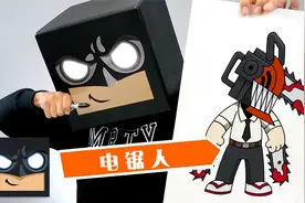 跟着我十分钟就能画好一它，头顶电锯的疯狂电锯人详细教学来啦。