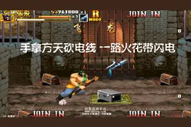 三国战记2PLUS：正张飞丈八蛇矛+真方天画戟一命通关教程！视频封面