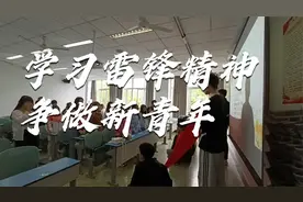 一起来看看，学习雷锋团课主要流程吧，欢迎大家的留言哟视频封面