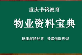 全面质量管理的八项管理原则视频封面