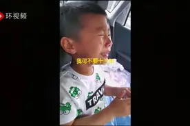 5岁萌娃得知自己还有13年就要高考，“着急得”哇的一声哭出来