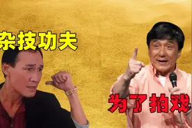 成龙擂台两次被对手击倒，被质疑“花拳绣腿”，陈惠敏：杂技功夫视频封面