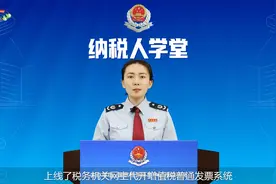 自然人代开增值税（电子）普通发票操作指引视频封面