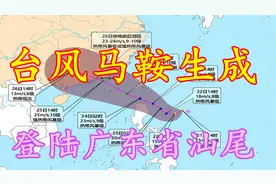 9号台风马鞍生成，将登陆广东省汕尾，最强风力10级