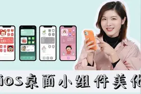 iPhone还能这么玩？Eva教你自定义iPhone桌面视频封面