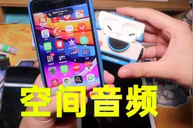 AirPods Pro的空间音频功能，终于可以用了！如同换了一副新耳机视频封面