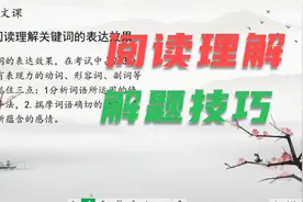 学生：词语的表达效果怎么做？老师：一个公式教会你，家长点赞视频封面