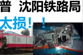 4分钟带您了解沈阳铁路局视频封面