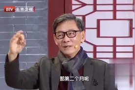 何冰李光复讲述老北京四合院的故事，全程无尿点，观众都笑抽了视频封面