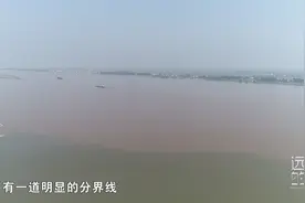 长江中下游的分界线：水深江阔 泾渭分明视频封面