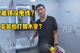 安浴室柜怕打到水管？买了智能镜没留灯线？统统不是问题