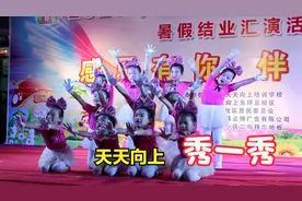 山村里，天天向上的孩子们！视频封面