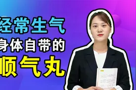 经常生气导致脾胃不和，1个动作摩中脘5分钟，疏肝理气健脾开胃视频封面