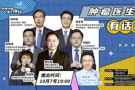 星空讲坛·肿瘤医生有话说-樊代明院士：肿瘤防治，全靠你自己！视频封面