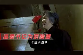 老人苦守棺材13年，不愿下葬，只为给儿子讨回公道！真实事件改编视频封面