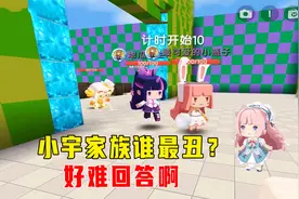 迷你世界六周年：真心话大冒险，得罪人的问题，如何回答？视频封面
