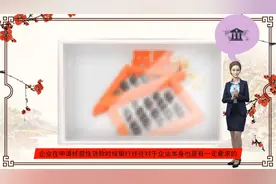申请企业经营贷款需要符合哪些条件视频封面