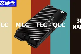 固态硬盘的SLC MLC TLC QLC有啥区别？3D NAND又是啥？视频封面