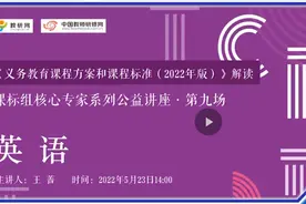 2022最新英语课程标准解读视频封面