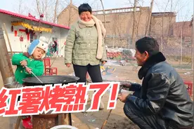 红薯烤熟了！2岁宝宝和爷爷吃红薯，一家人围着火堆唠嗑太逗了视频封面