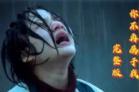 晨熙原唱《你不再属于我》完整版！歌词句句入心，听哭多少痴情人视频封面