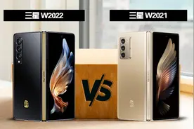 三星W2022 比较 三星W2021 它们之间有多大区别？视频封面