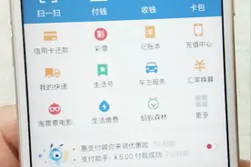 足不出户充话费，方法就在支付宝里，很实用视频封面