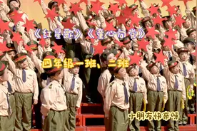 延安市宝塔区实验小学四年级一班、二班《红星歌》《童心向党》视频封面
