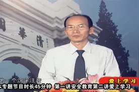 中小学生安全素质教育 爱上学习 巧学妙记 家庭教育（三）视频封面