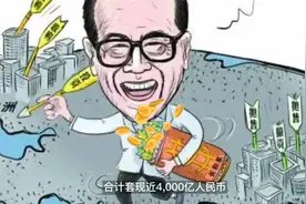 李嘉诚这次跑路是因为什么？视频封面