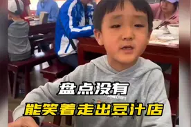 盘点挑战北京豆汁的人，一脸痛苦面具，去了北京一定要喝豆汁视频封面