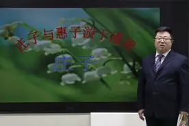 八年级语文下册：《庄子二则--庄子与惠子游于濠梁之上》视频封面