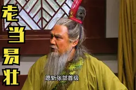 张郃带领大军攻打葭萌关，黄忠利用骄兵之计大败魏军视频封面