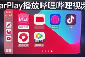 CarPlay播放视频保姆级教程视频封面