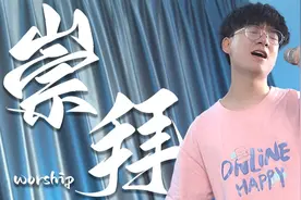 非常简单的一首歌林俊杰版的《崇拜》，C5一下就上去了！！