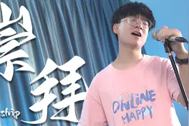 非常简单的一首歌林俊杰版的《崇拜》，C5一下就上去了！！视频封面