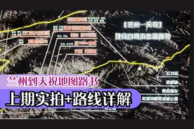 兰州到天祝三日游地图路书来了，结合上期实拍，给你一个完美旅程