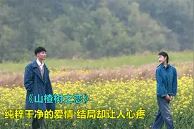 老三留着最后一口气，只为见静秋最后一面 国产电影视频封面