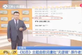 网友批评《知否》主题曲歌词“无逻辑”，不料原作者为李清照
