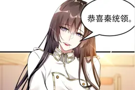 高位干爹与娇美干女儿，到底有什么阴谋#我在抖音看漫画视频封面