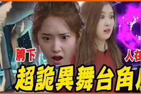 TWICE成员消失 Red Velvet舞台摄影大哥手指控？KPOP舞台奇葩运镜视频封面