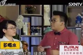 便秘患者喝茶水，竟是雪上加霜？它的止泻功能了解下|说出你的爱视频封面