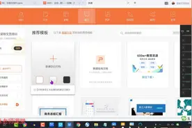 宝妈在家学电脑，一天一个技巧：PPT背景颜色设置视频封面
