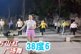广场舞《38度6》黑龙演唱，抒情优美，网红流行动感舞蹈！