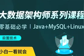 Linux常用命令 - 关机重启视频封面