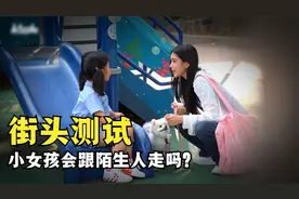 街头测试：陌生人牵着一只可爱的小狗狗，小孩子们会跟着走吗？